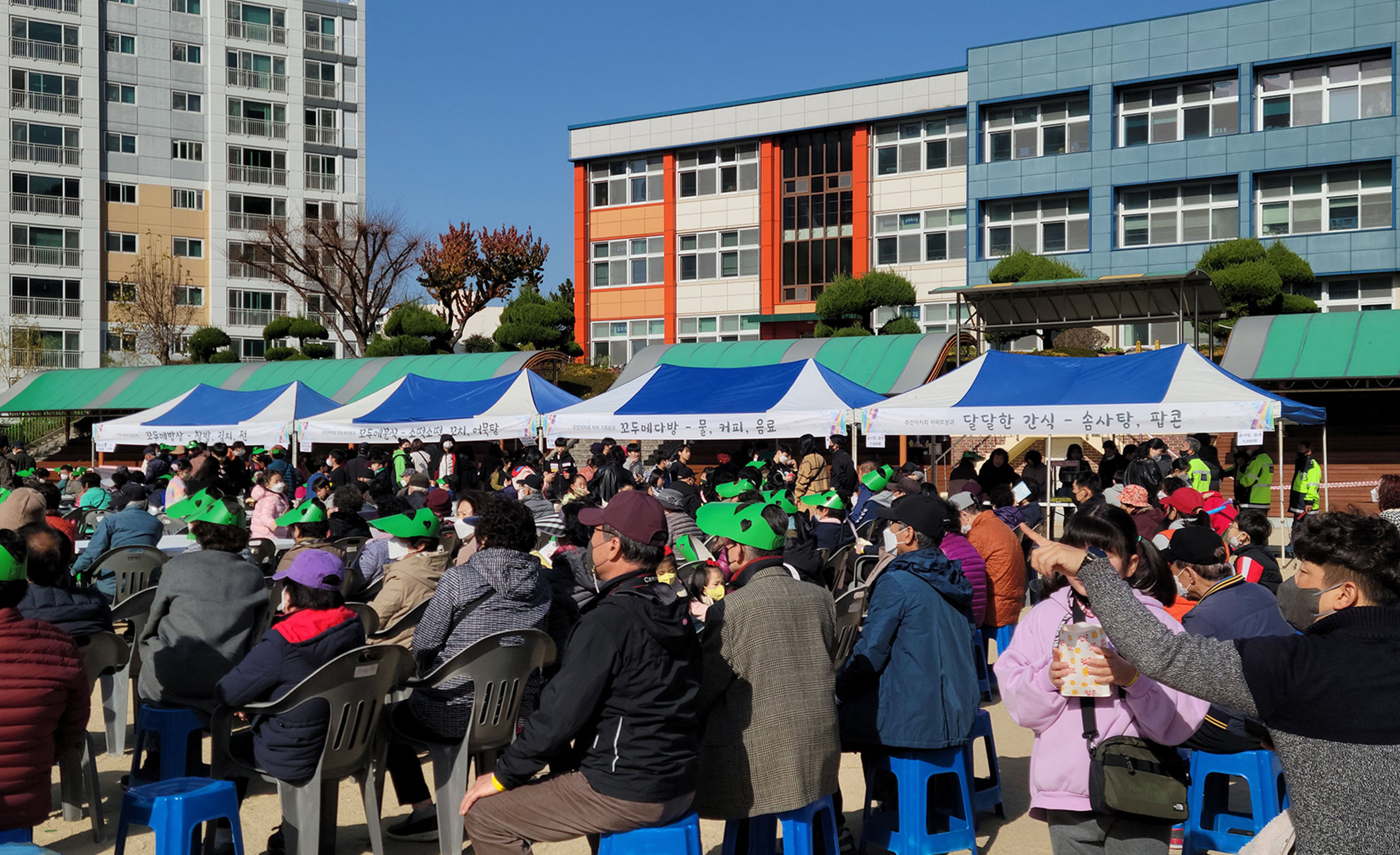 산수2동 마을축제